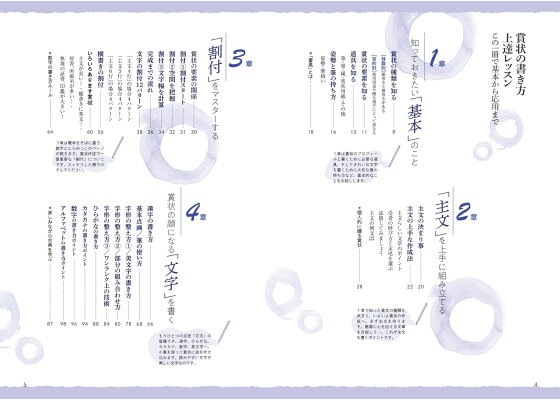 楽天ブックス 賞状の書き方 上達レッスン この一冊で基本から応用まで 清水 克信 本 楽天ブックス 賞状の書き方 上達レッスン この一冊で基本から応用まで 清水 克信 本